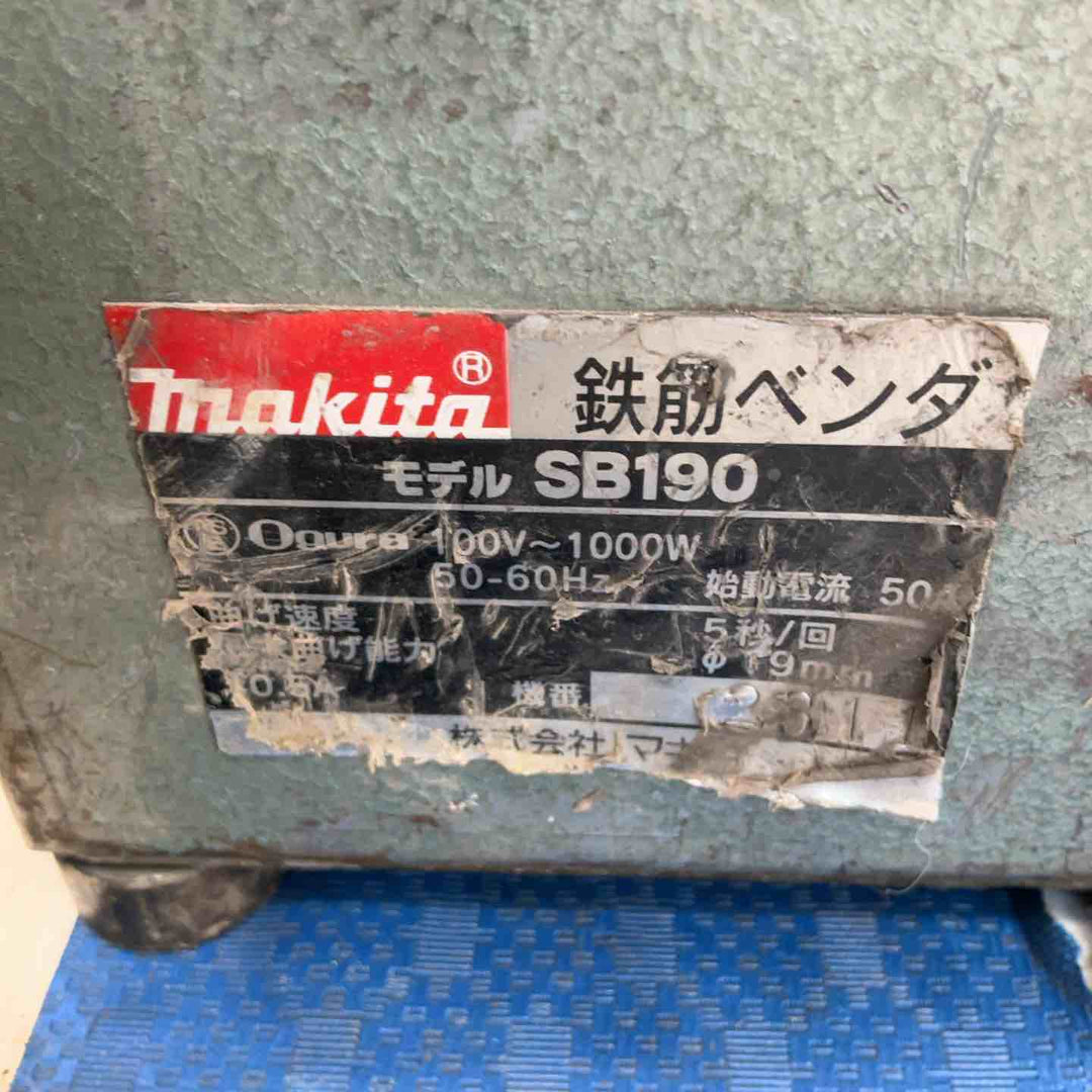 【店頭受取り限定】◇マキタ(makita) 鉄筋ベンダー SB190【草加店】