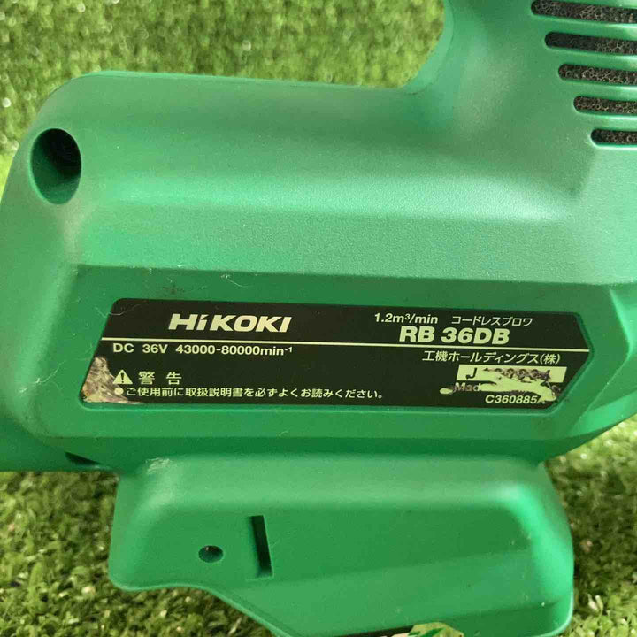 ★ハイコーキ(HIKOKI ※旧:日立工機) コードレスブロワ RB36DB(NN)【川崎店】
