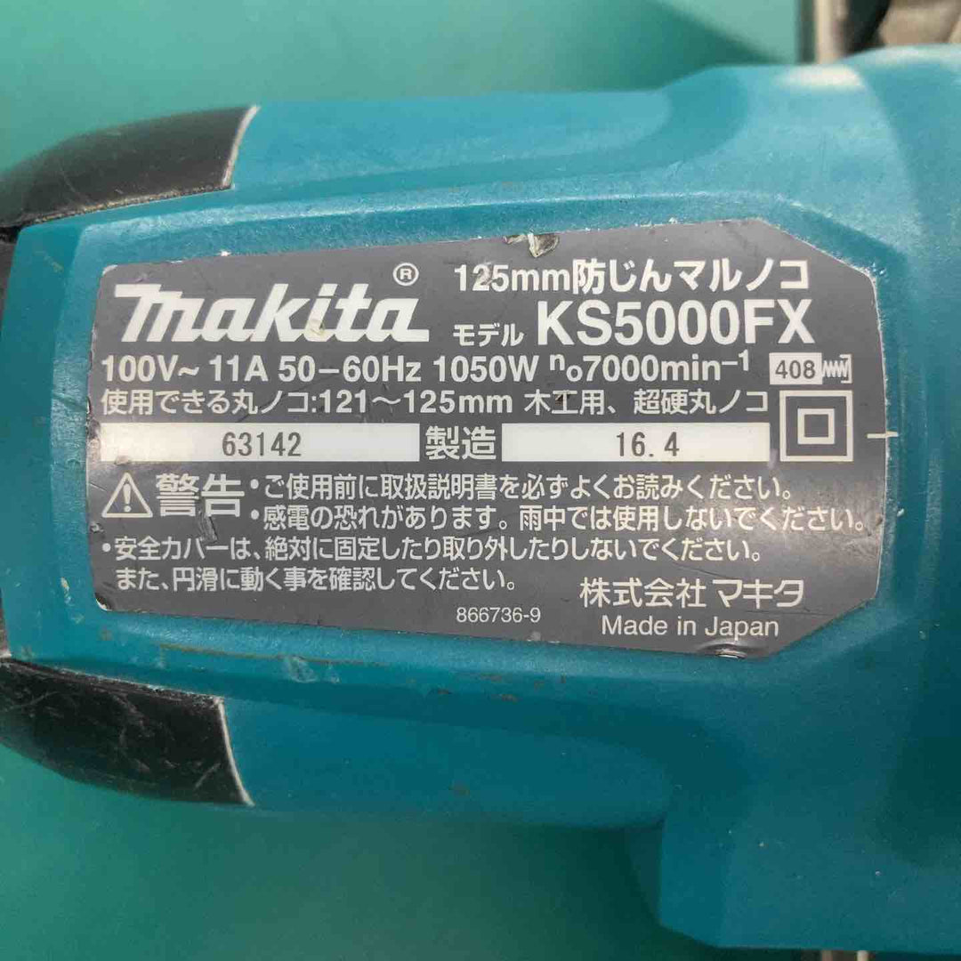 ★マキタ(makita) 防じん丸のこ KS5000FX　本体のみ【戸田店】