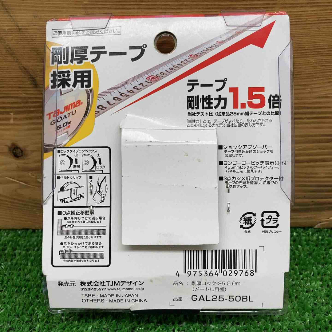 【未使用品】 タジマ/Tajima 剛厚ロック25 5.0m GAL25-50BL 2個セット 【鴻巣店】