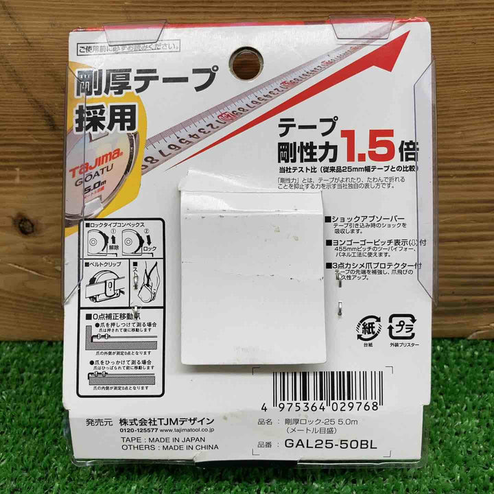 【未使用品】 タジマ/Tajima 剛厚ロック25 5.0m GAL25-50BL 2個セット 【鴻巣店】