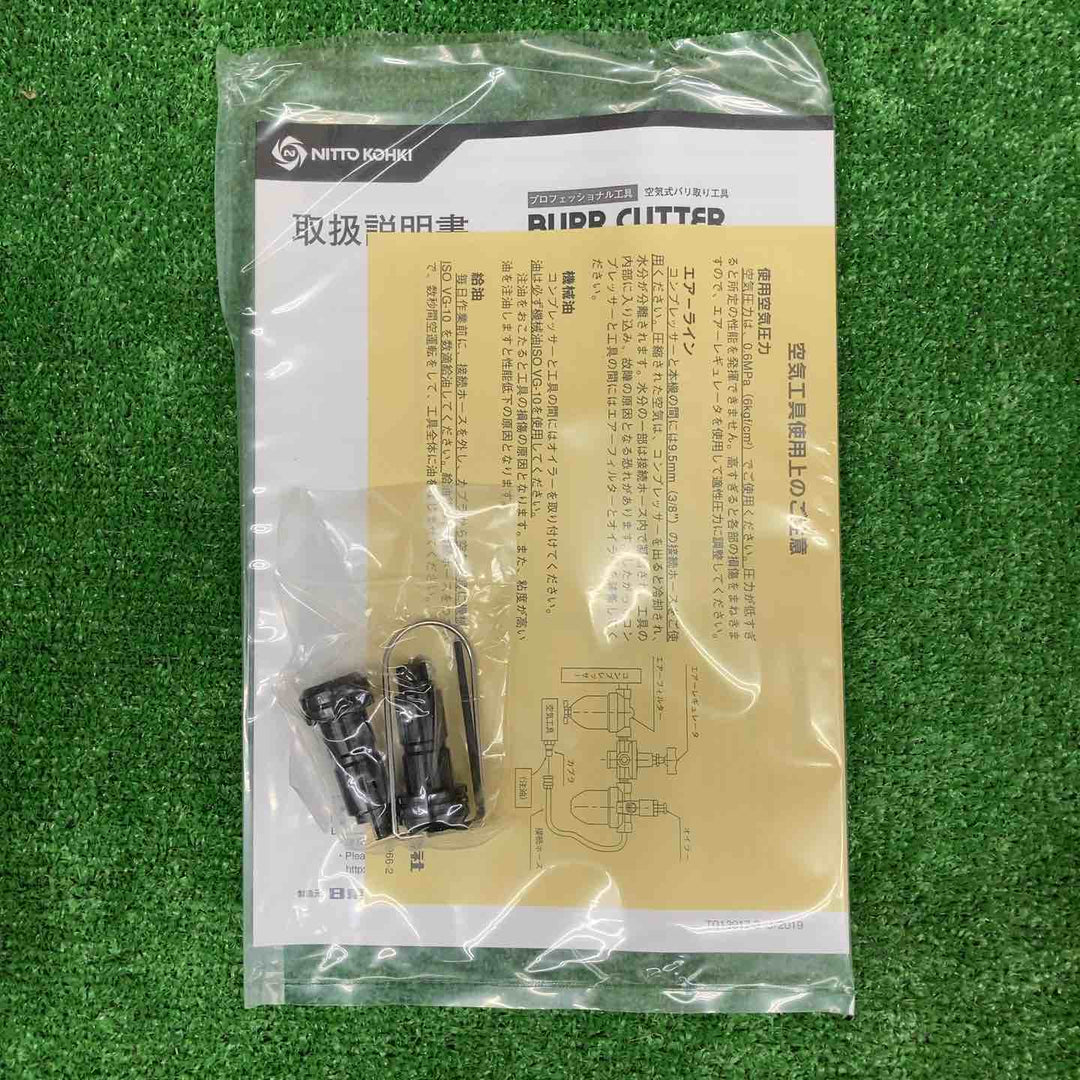 【未使用品】 日東工器 バリカッター BC-005 【鴻巣店】