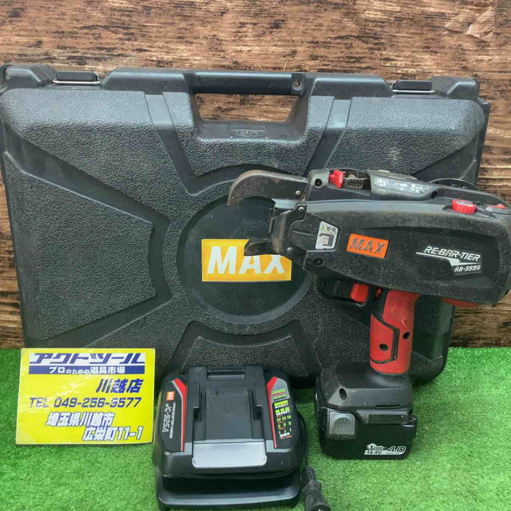 ◇マックス(MAX) 鉄筋結束機 RB-399S-B2C/1440A リバータイア【川越店】