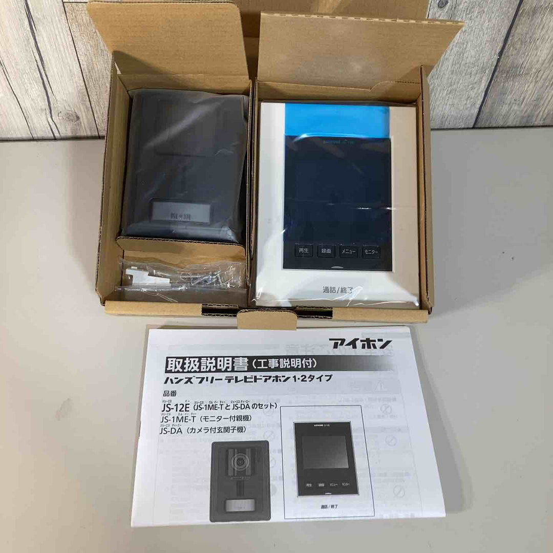 ◇アイホン テレビドアホン JS-12E ⑤ モニター付親機、カメラ付玄関子機のセット【戸田店】