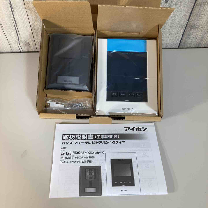 ◇アイホン テレビドアホン JS-12E ⑤ モニター付親機、カメラ付玄関子機のセット【戸田店】