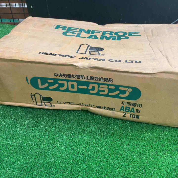 レンフロージャパン レンフロークランプ 平吊り用2ｔ【草加店】