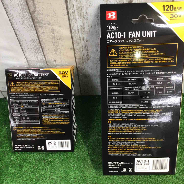 □バートル(BURTLE) 空調服用ファン&バッテリーセット(AC10/AC10-2) AC102SET【町田店】