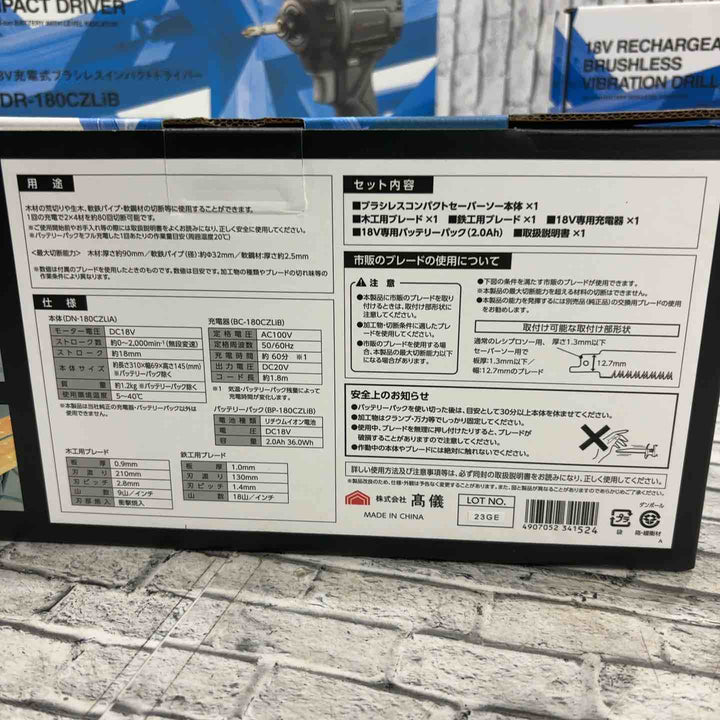高儀 DELTA LINK 18V コードレスインパクトドライバー IDR-180CZLiB コードレスレシプロソー DN-180CZLiA コードレス振動ドリル DR-180CZLiA 3点セット【川口店】