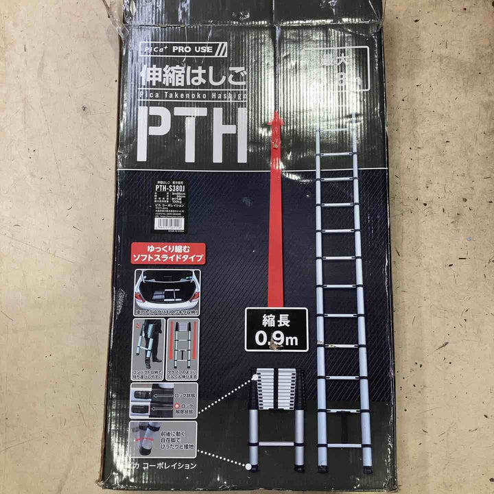 ◇ピカ(Pica) 伸縮はしご PTHS380J【町田店】