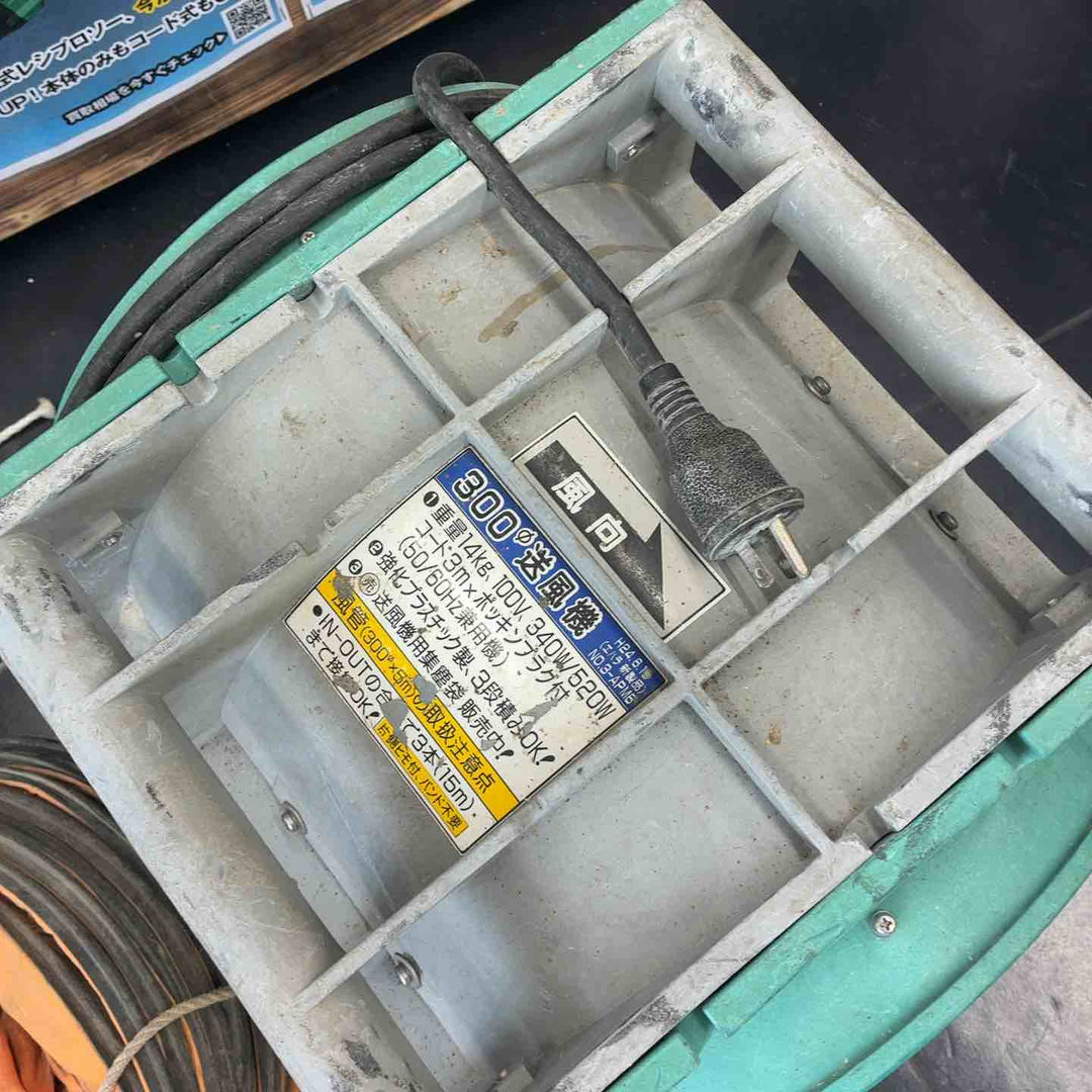 エバラ(荏原製作所) 送風機 APM6 ポータブルファン【藤沢店】