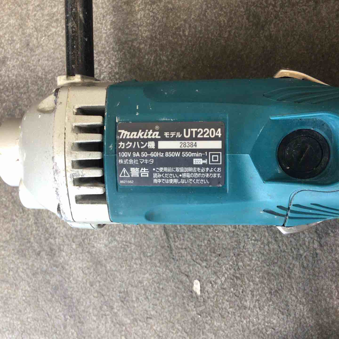 マキタ(makita) かくはん機 UT2204【川崎店】 – アクトツール