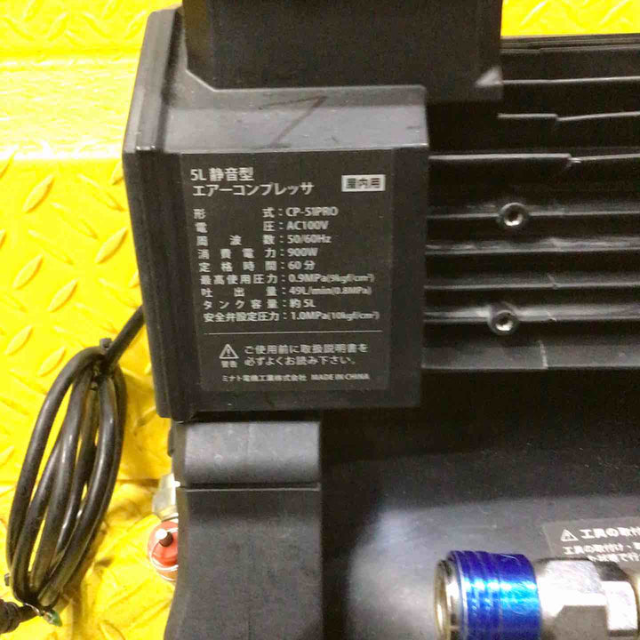 ◇ミナト エアーコンプレッサー 静音型＆デジタル制御 CP-51PRO【川口店】