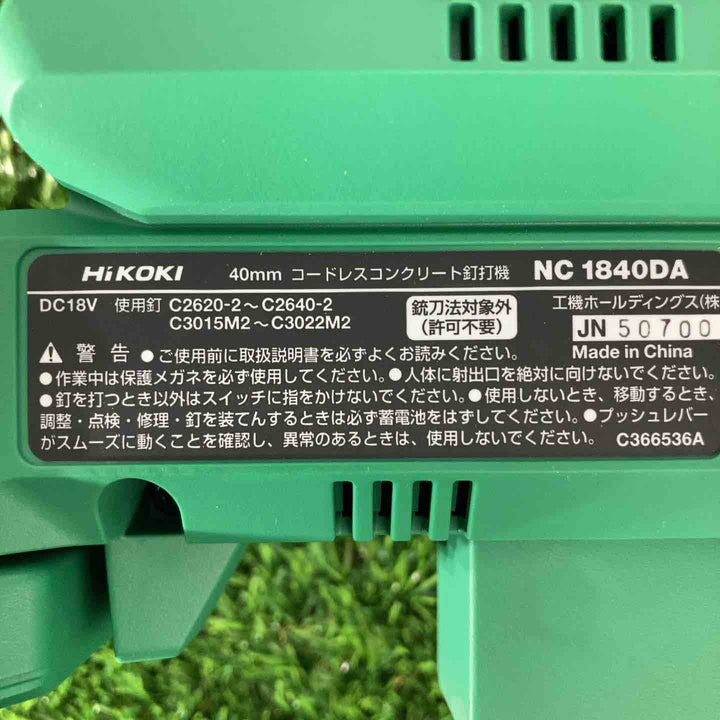 ★ハイコーキ(HIKOKI) コードレスコンクリート釘打機 NC1840DA(NN)(本体のみ)【戸田店】