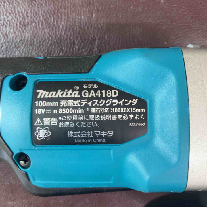 【中古品】マキタ(makita) 100mmコードレスディスクグラインダ GA418DZ バッテリー付属【東大和店】
