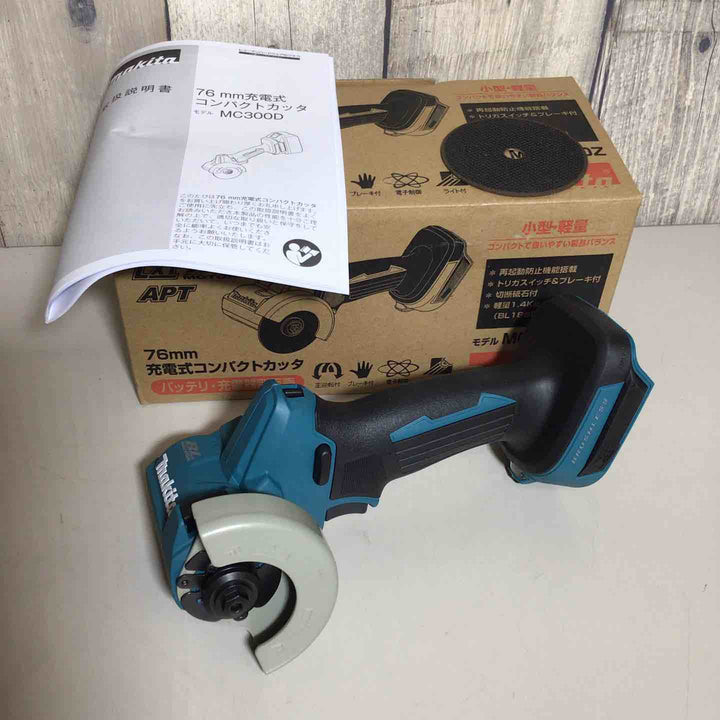 ★マキタ(makita) 76mmコードレスコンパクトカッタ MC300DZ【戸田店】