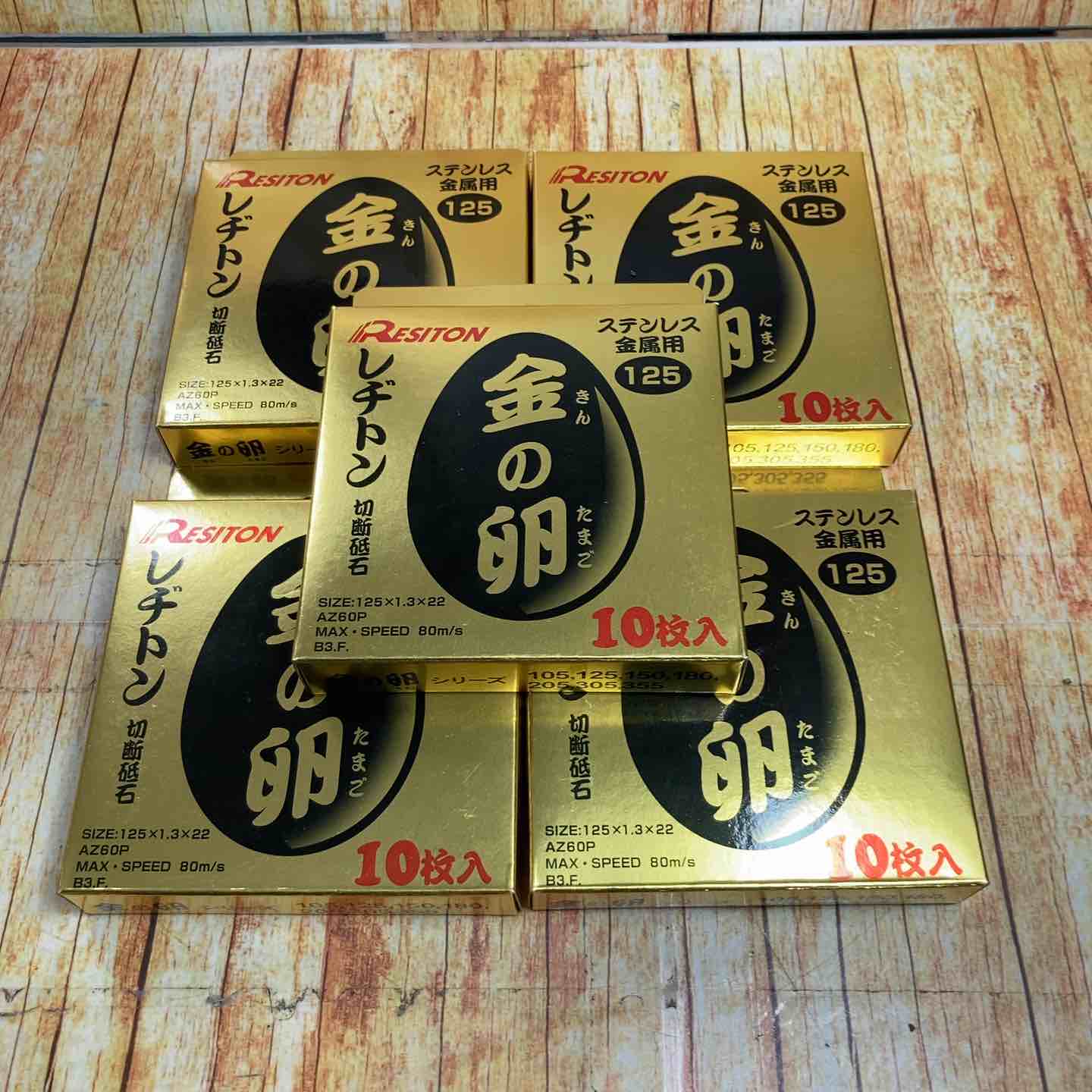 レヂトン 金の卵 10枚入り 125X1.3X22MM 5箱セット【川崎店 レヂトン 金の卵 10枚入り 125X1.3X22MM 5箱セット【川崎店