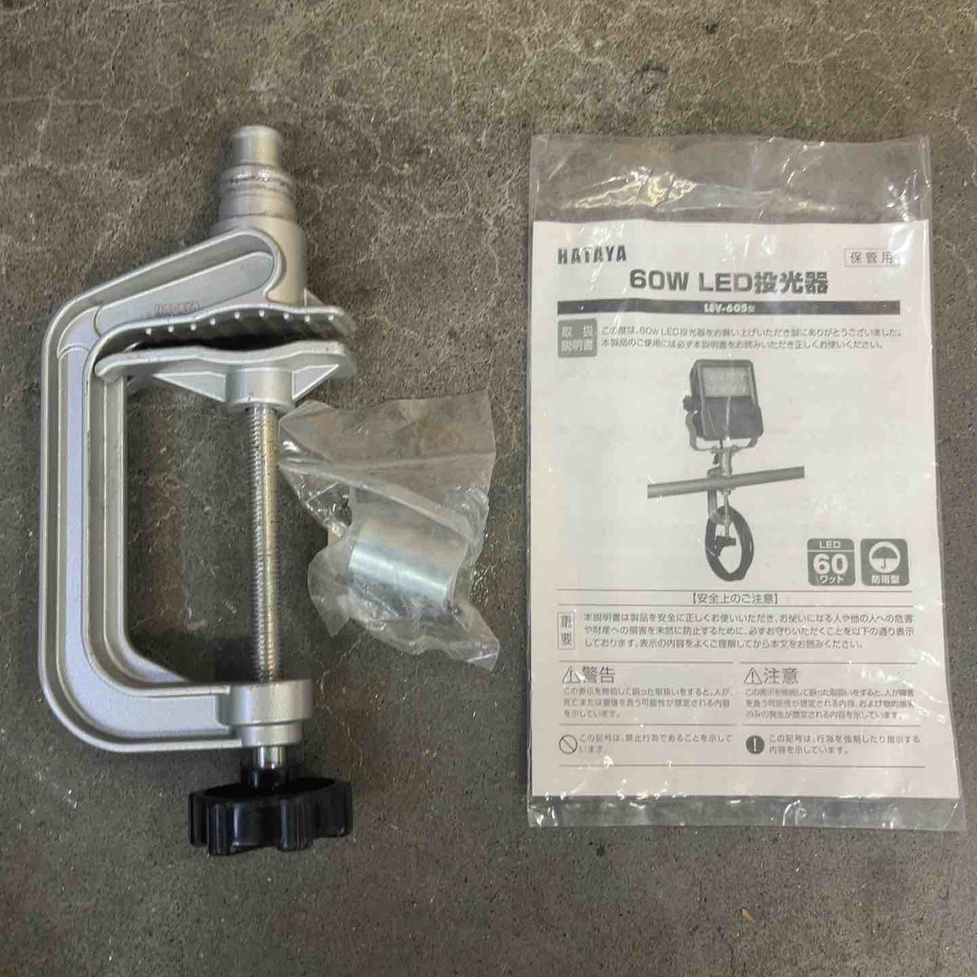 ハタヤ(HATAYA) LEV-605 LED投光器 (60W)【川口店】