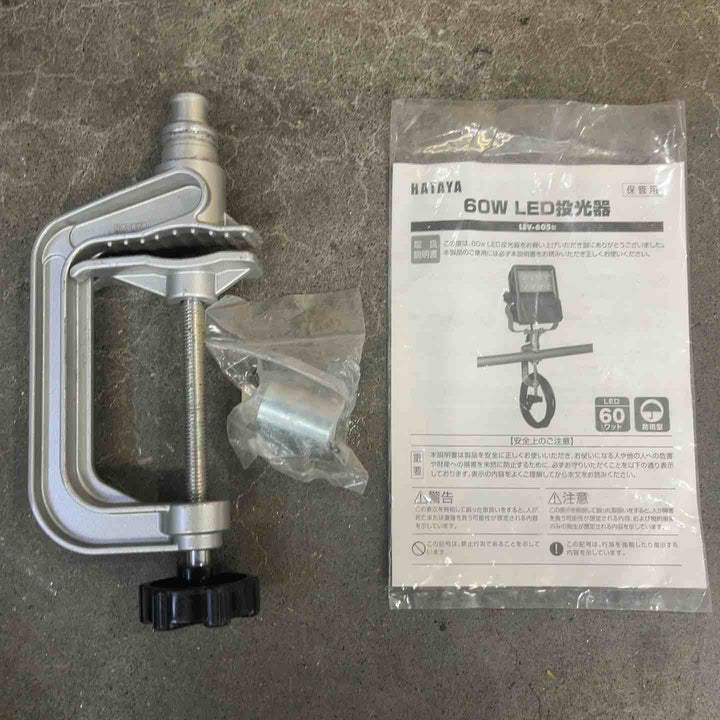 ハタヤ(HATAYA) LEV-605 LED投光器 (60W)【川口店】