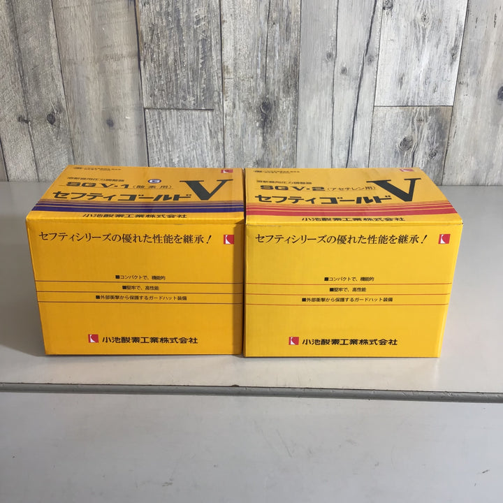 【未使用品 店頭展示品】小池酸素 セフティーゴールド SGV-1 SGV-2 セット品 【戸田店】