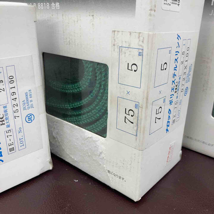 【未使用品(店頭展示品)】 NAROC(ナロック) ナロックスリング 3本まとめ 75㎜✕4ｍ 75㎜✕5ｍ  75㎜✕6ｍ 吊具 【東大和店】