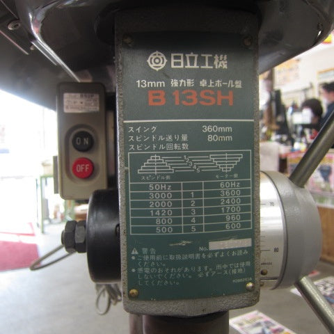 【店頭受取り限定】 【一部破損あり】 日立 卓上ボール盤 100V仕様 モデル：B13SH【川崎店】