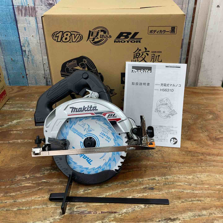★マキタ(makita) コードレス丸のこ HS631DZSB【柏店】