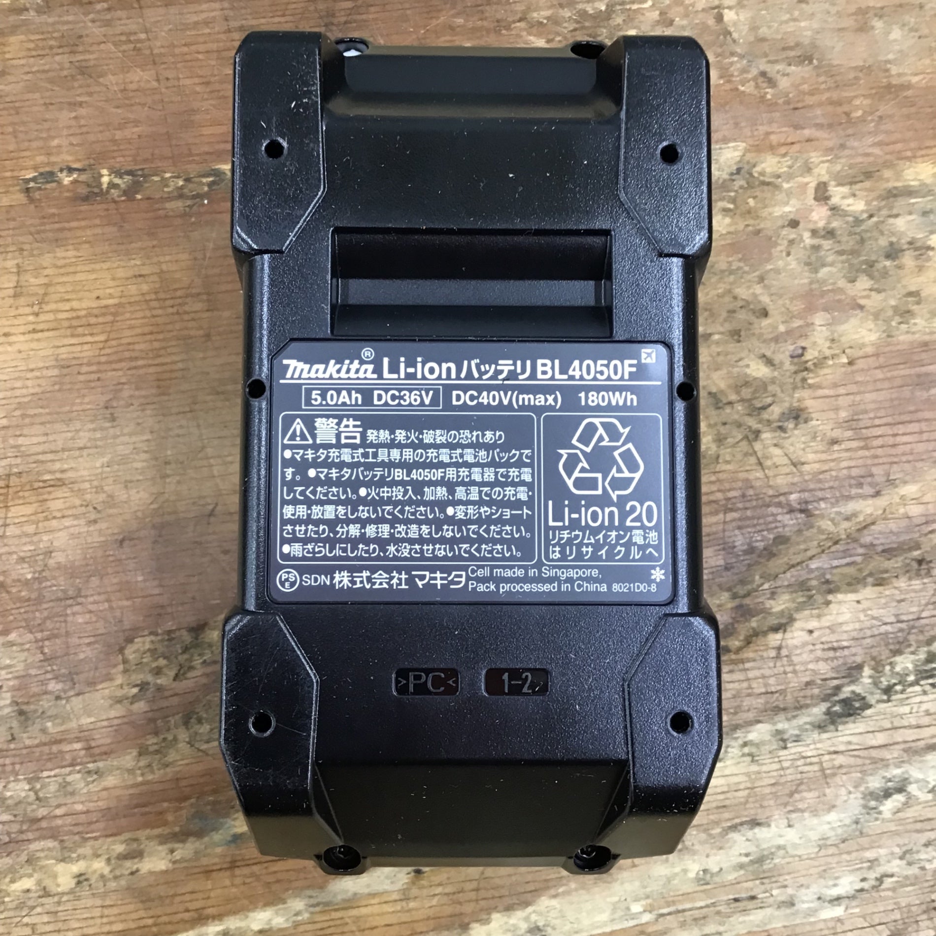 ☆マキタ(makita) リチウムイオンバッテリー 40V/5.0Ah BL4050F【柏店