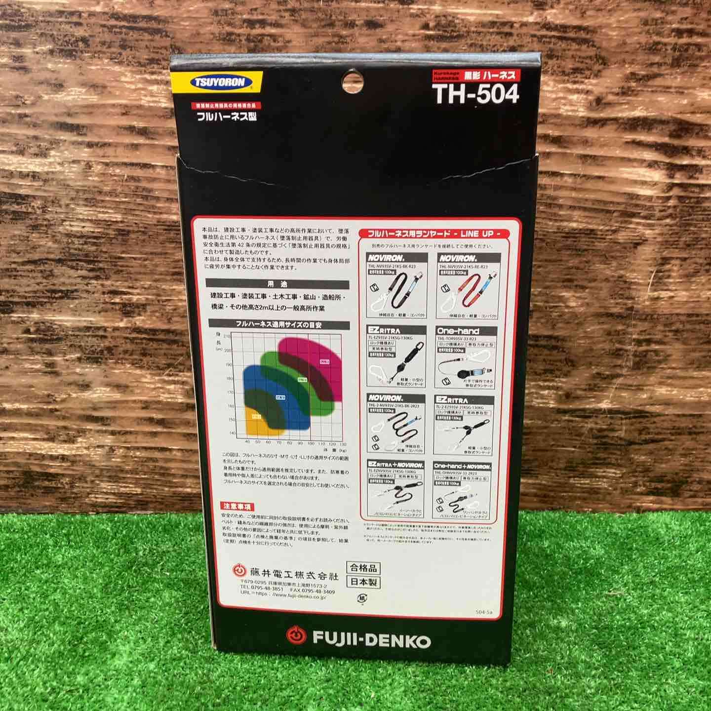 ツヨロン(TSUYORON) 新規格 墜落制止用器具 クロカゲハーネス TH-504