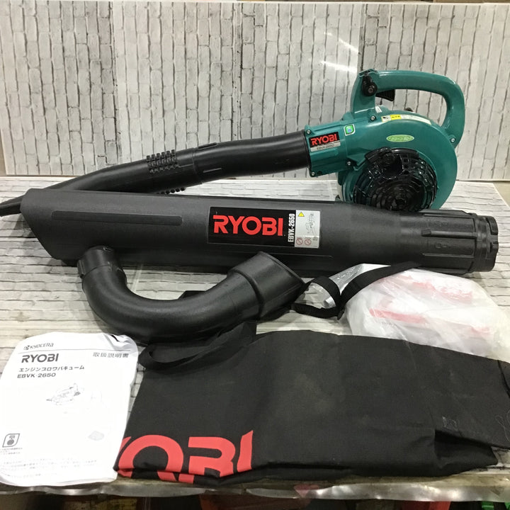 【店頭受取り限定】〇リョービ(RYOBI) エンジンブロワ EBVK-2650【川口店】