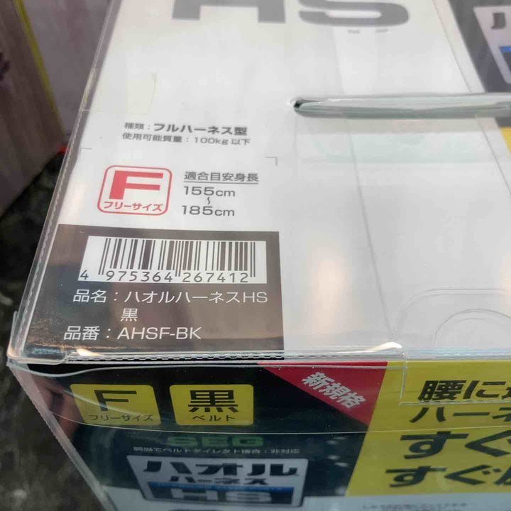 ◇タジマ(tajima) 新規格安全帯 フルハーネス ソフトクッション採用の肩背中パッド付 AHSF-BK フリーサイズ【八潮店】