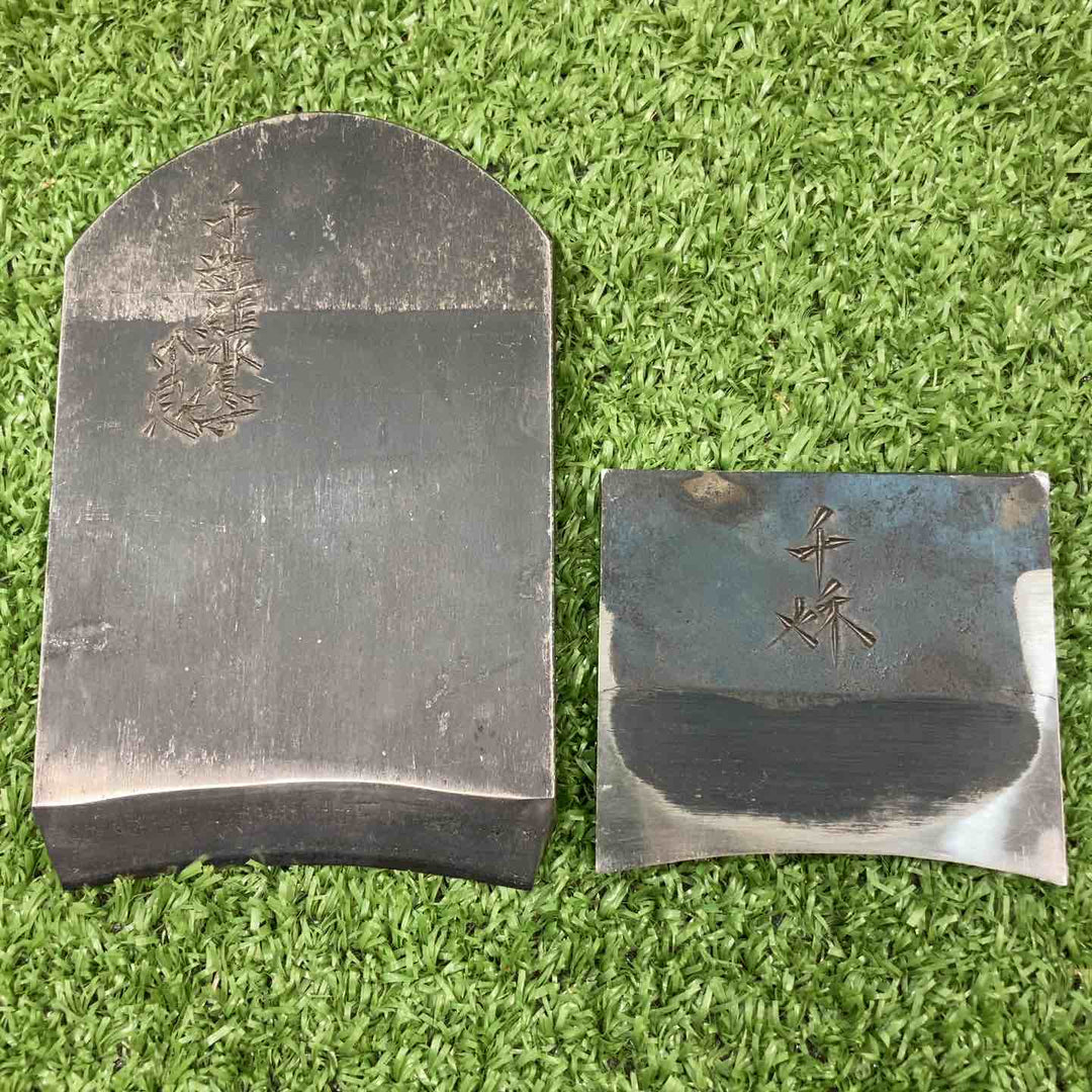 【希少】 鉋 碓氷健吾作 内丸鉋 銘：千秋 【川崎店】