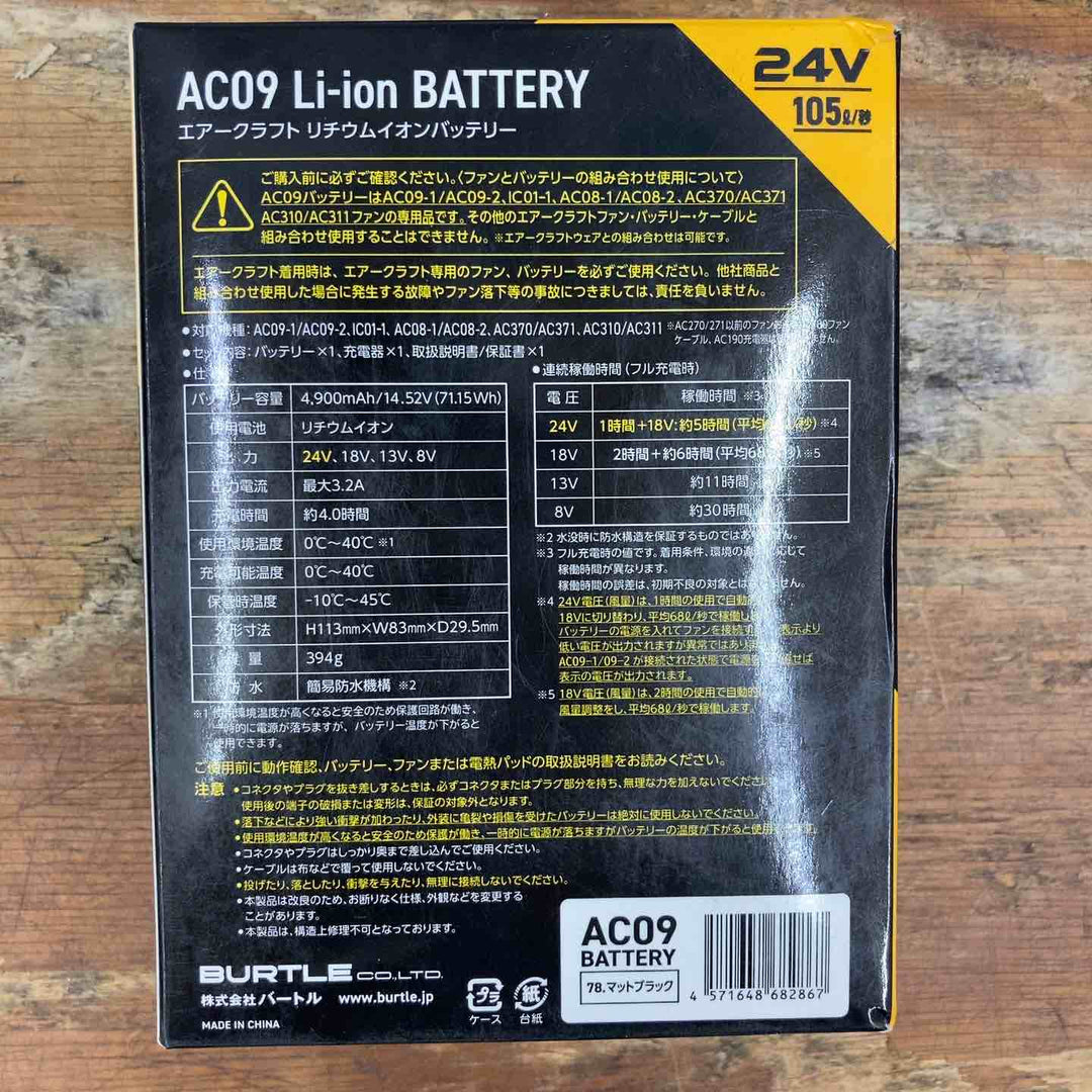【未使用品】バートル BURTLE 空調服用リチウムイオンバッテリー AC09 エアークラフト マットブラック パッケージ破れ【柏店】