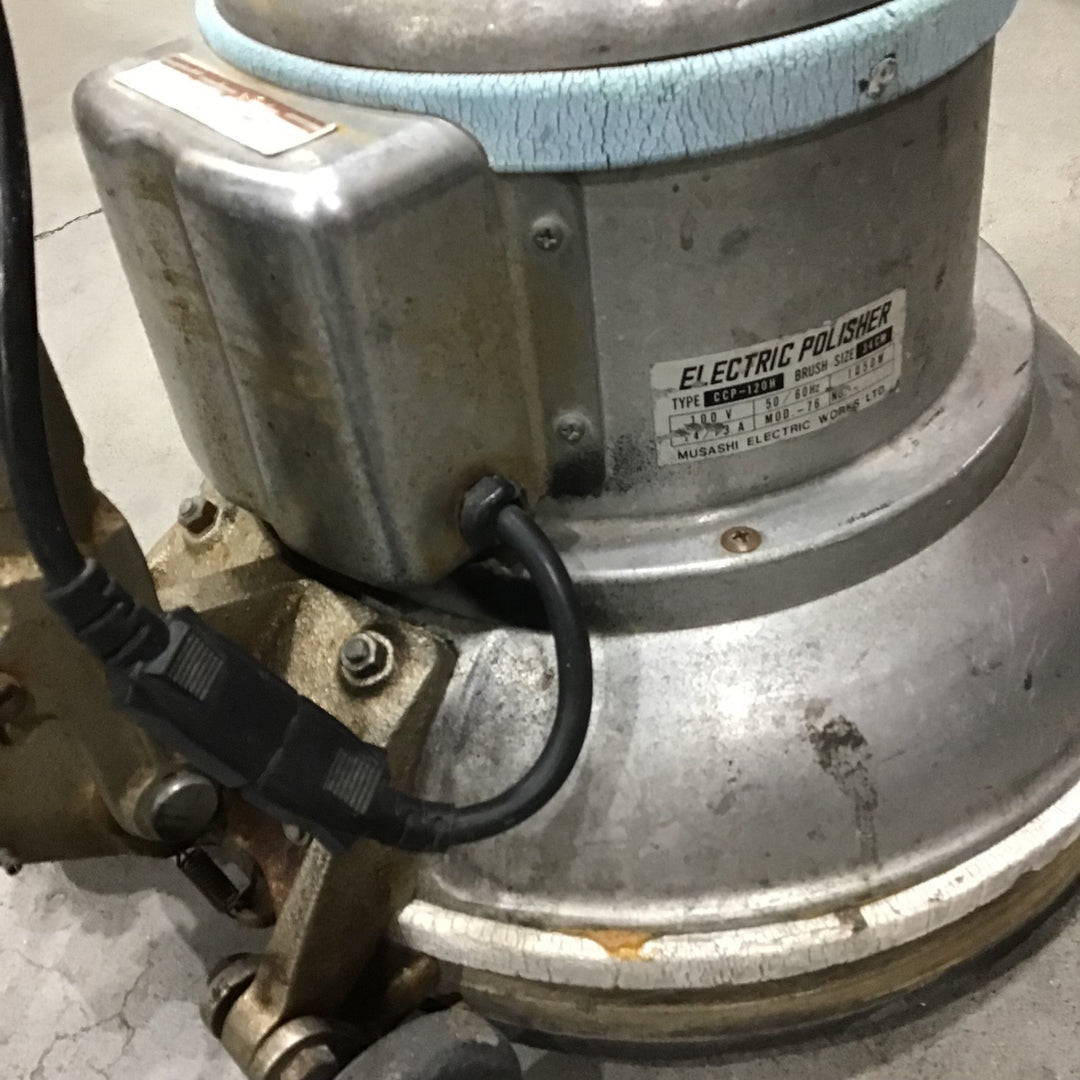 【中古品/店頭受取り限定】 武蔵電機(アマノ武蔵) 床ポリッシャ CCP-120H/高速型 【藤沢店】