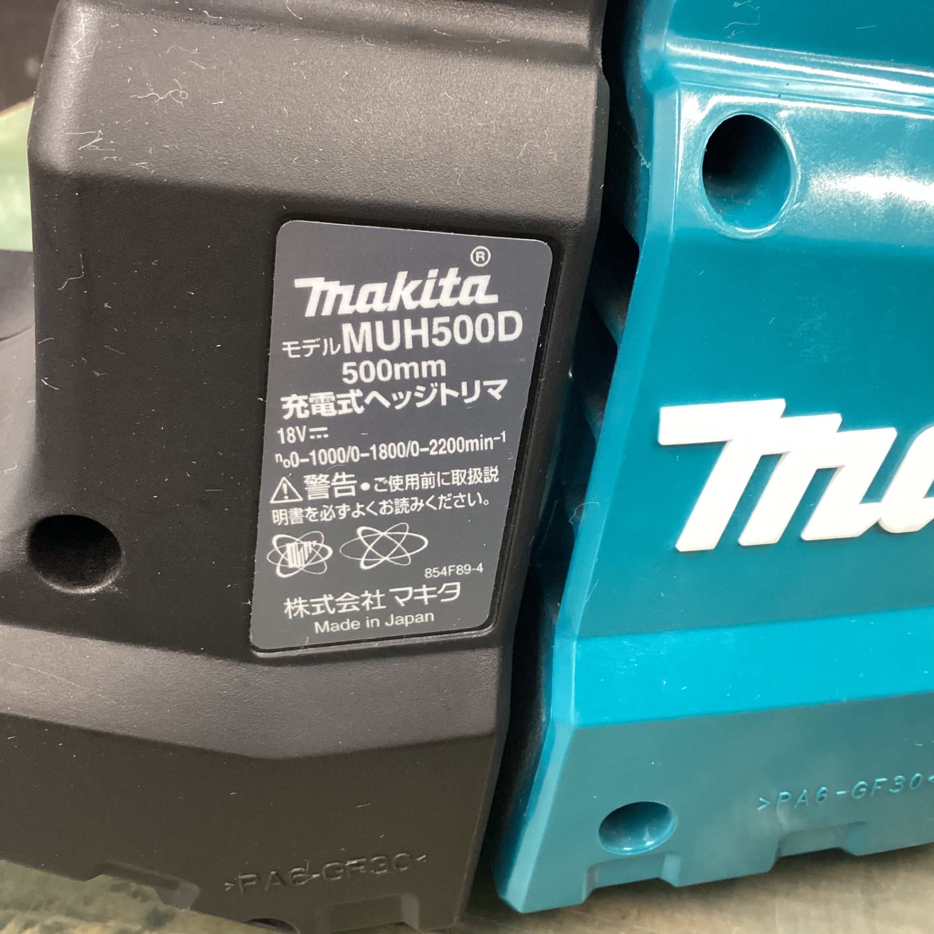 マキタ(makita) コードレスヘッジトリマー MUH500DZ 【東大和店】