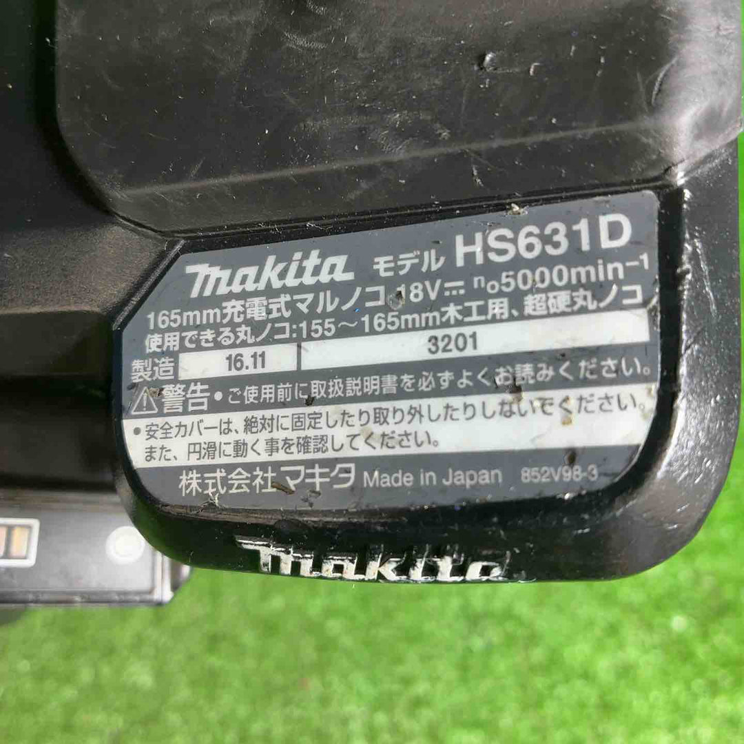 【中古品】 マキタ(makita) コードレス丸のこ HS631DZB 【藤沢店】