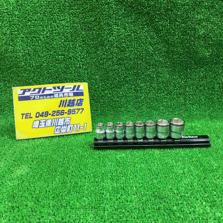 Koken/コーケン  3/8(9.5) ナットグリップ ソケットレンチ セット RS3450M/8 ホールド【川越店】