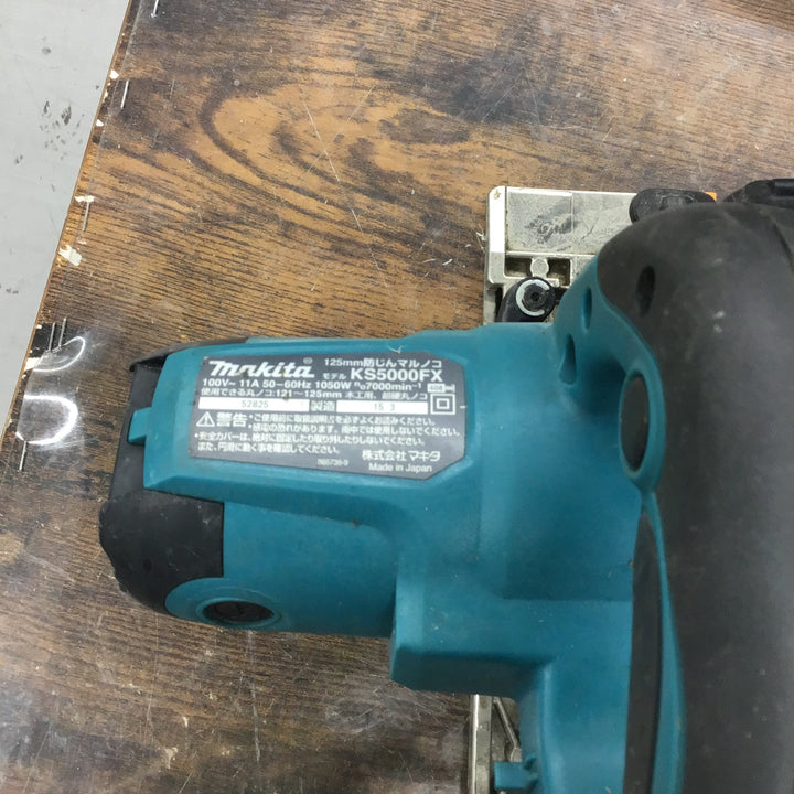 ★マキタ(makita) 防じん丸のこ KS5000FX【戸田店】