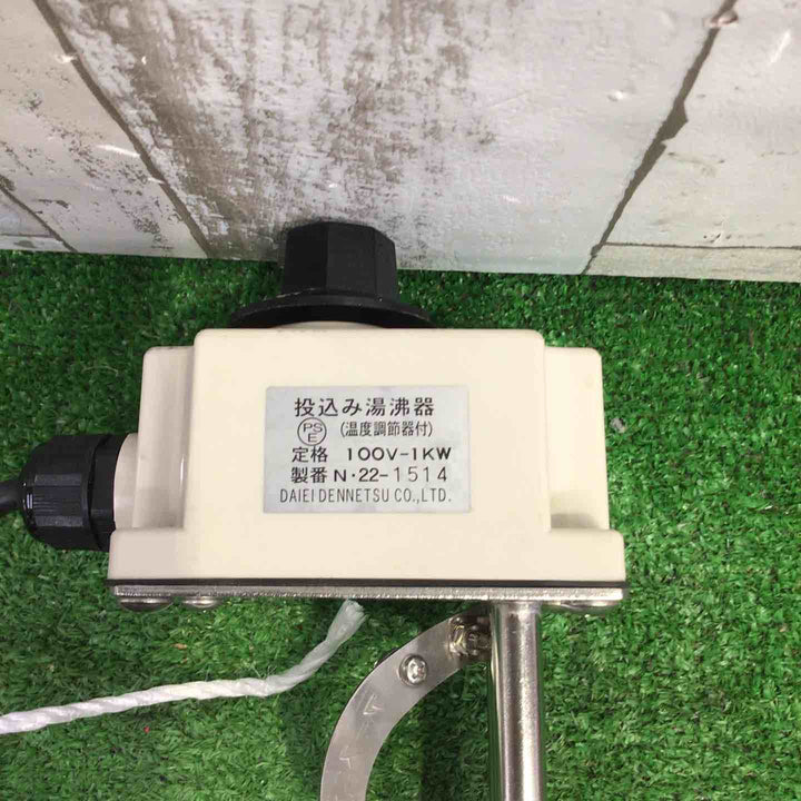 大栄電熱工業　投げ込みヒーター（温度調節あり）【町田店】