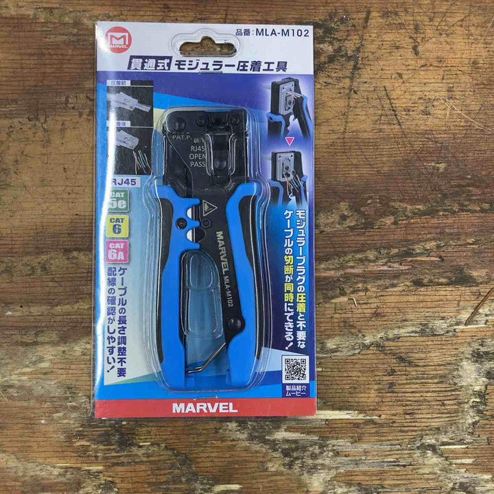 ◇マーベル(MARVEL) 貫通式モジュラー圧着工具 MLA-M102【柏店】