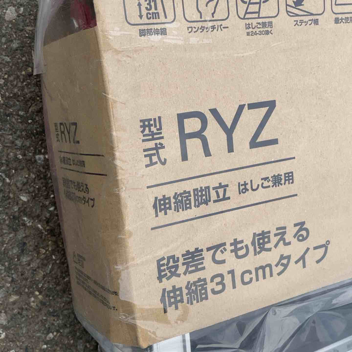 【店頭受取り限定】◇長谷川工業(Hasegawa) アルミはしご兼用脚立 脚部伸縮 RYZ-18d 1.61~1.92m (10888)【鴻巣店】