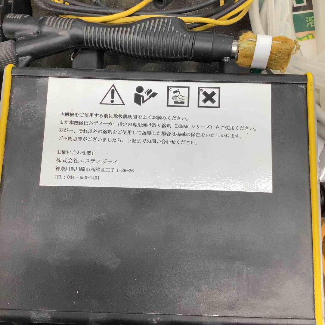 ECOCLINOX　SUS焼け取り装置　100V 【越谷店】