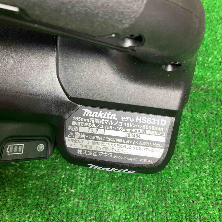 ★マキタ(makita) コードレス丸のこ HS631DGXSB【川崎店】