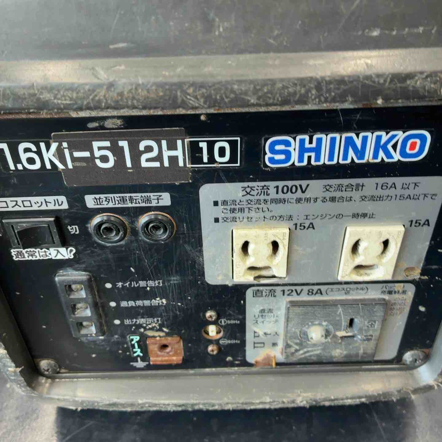 【値下げしました】北越工業エアーマン/AIRMAN/HP1600SV インバーター発電機/超低騒音型/工事/作業現場/DIY/本田/HONDA/EU16i同等品/キャンプ/アウトドア/キャンピングカー/緊急用/災害用/非常用/コンパクト/インバーター/軽量/大容量発電/福岡引取り/別途配送可能 ☆北越工業(エアーマン/AIRMAN) インバーター発電機 HP1600SV【戸田店