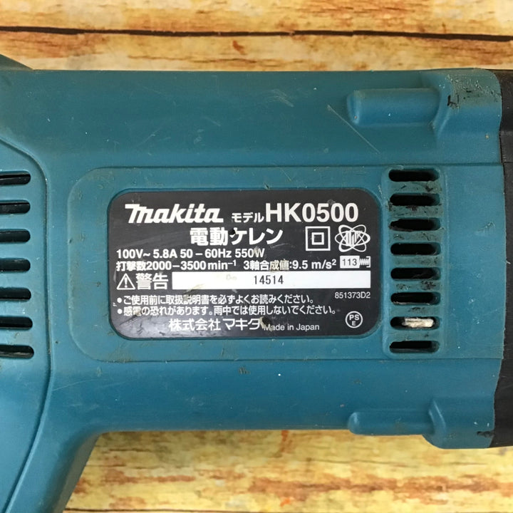 マキタ(makita) 電動ケレン HK0500【川崎店】