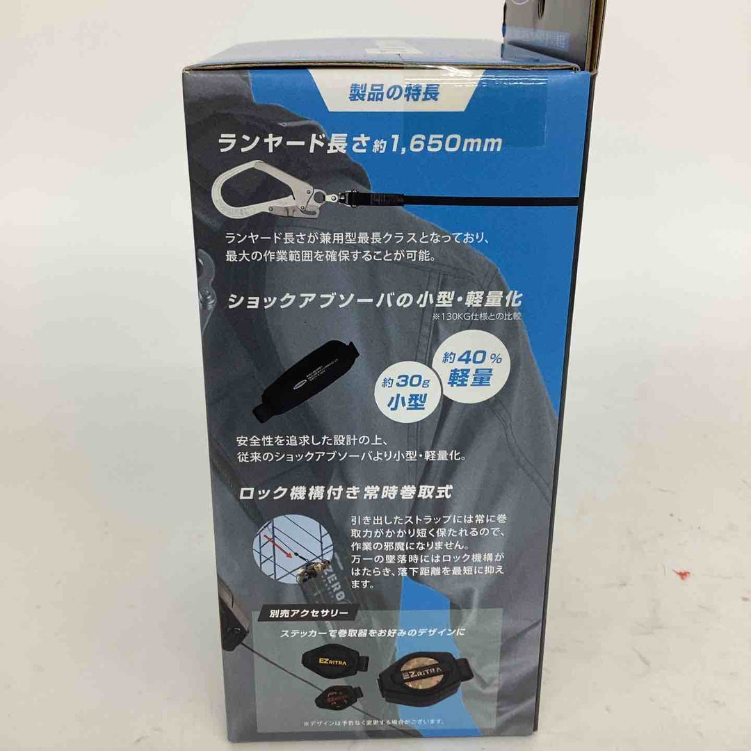 ◇ツヨロン(TSUYORON) EZRITRA イージーリトラ ツインランヤード TL-2-EZ93SV-21KSG-130KG 新規格 墜落制止用器具 兼用型【狭山】