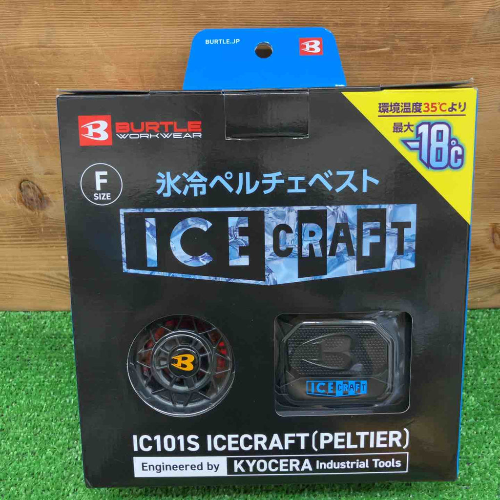BURTLE 氷冷ベルチェベスト 未使用品】 BURTLE 氷冷ペルチェベスト ＊フリーサイズ 【鴻巣店