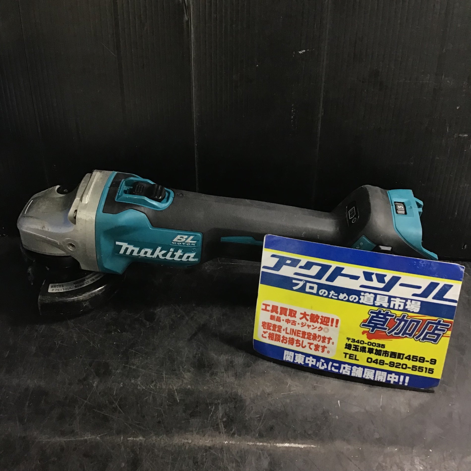 マキタ 100mm ディスクグラインダー 9533BLA マキタ 100mm ディスクグラインダー 9533BLA