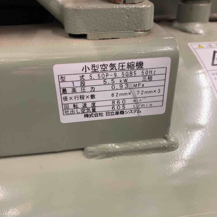 【動作未確認 店頭受取り限定】日立産機三相【400V】7.5馬力5.5OP-9.5GB5 50Hz電源を繋げる線とスイッチ、メーター欠品②【戸田店】