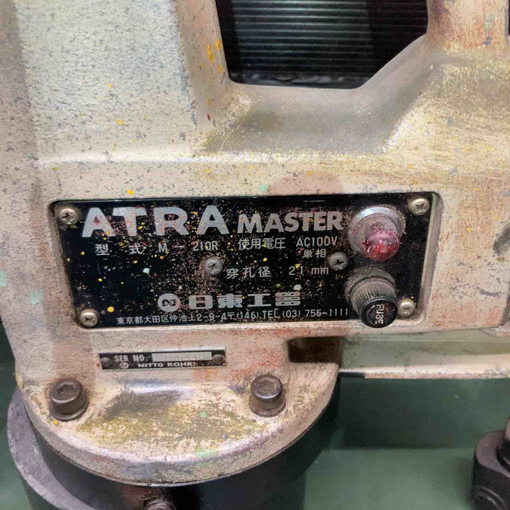 【通電のみ確認済み 店頭受取り限定】◇日東工器 磁気ボール盤 M-210R アトラマスター　マグネット接続部カバー無し 店頭引き渡し【戸田店】