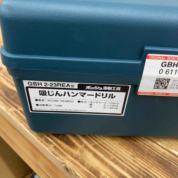 【未使用品】 ★ボッシュ(BOSCH) ハンマドリル GBH2-23REA 【東大和店】